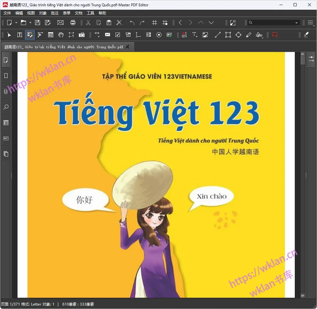 越南语123_ Giáo trình tiếng Việt dành cho người Trung Quốc