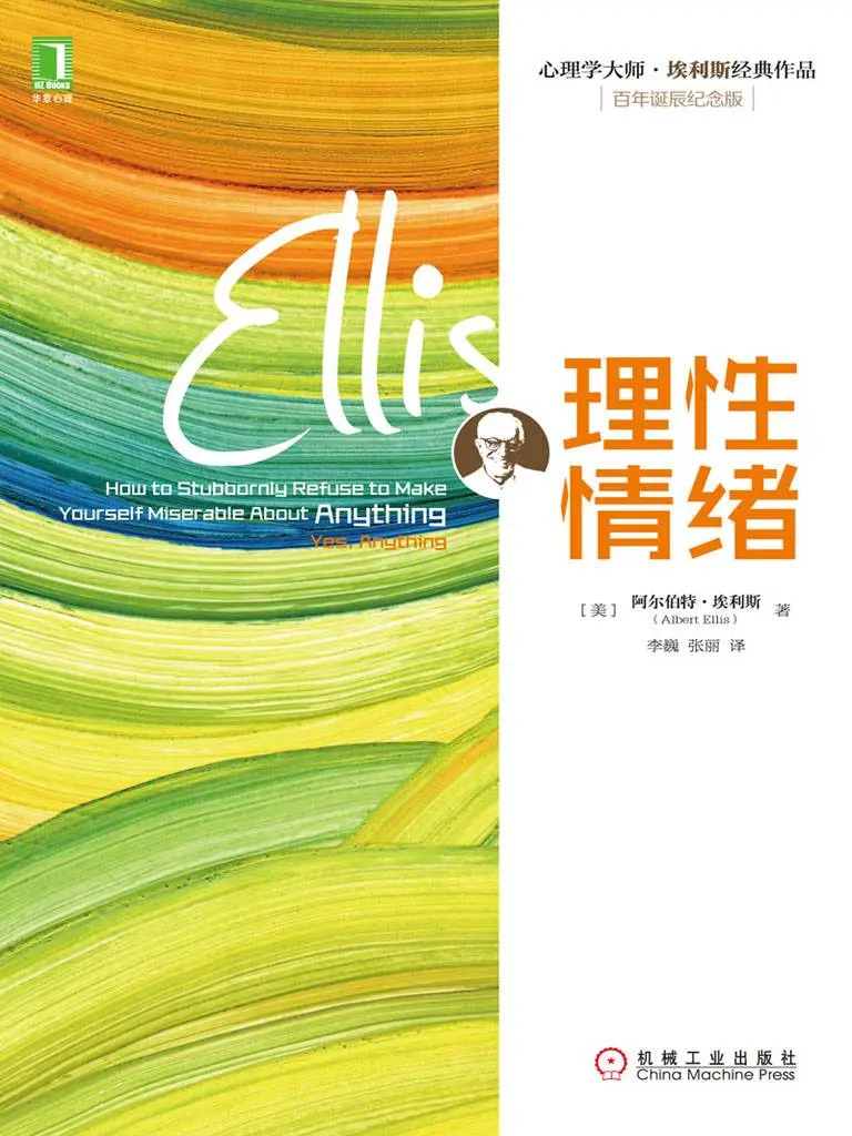 心理学大师·埃利斯经典作品:理性情绪(百年诞辰纪念版) – 阿尔伯特·埃利斯(Albert Ellis) 心理学大师·埃利斯经典作品:理性情绪(百年诞辰纪念版) – 阿尔伯特·埃利斯(Albert Ellis)