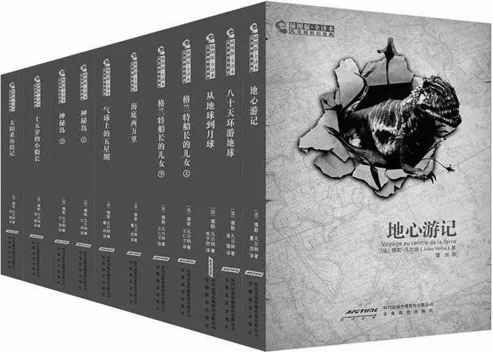 凡尔纳科幻经典(插图版•全译本)(套装共11册) – 儒勒•凡尔纳 (Jules Verne)
