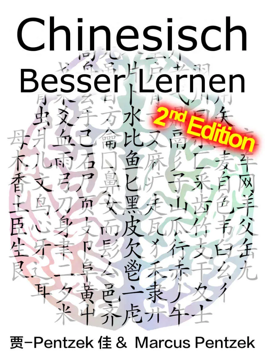 Chinesisch Besser Lernen: Deine Gebrauchsanleitung für’s Lernen. Mit Spaß den Mandarin-Lernturbo einschalten. (German Edition) – Marcus Pentzek